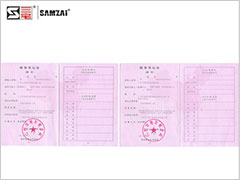 中国认证供应商